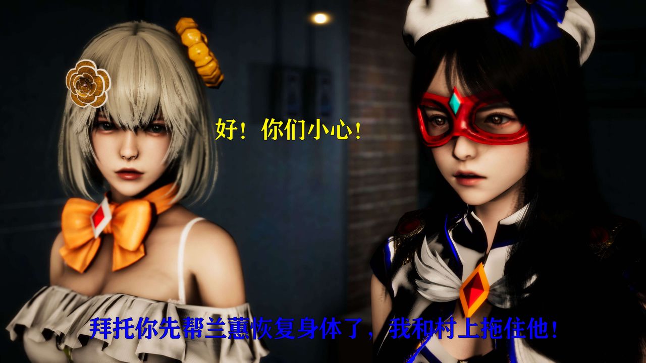 [3D]美少女假面冯迪妮第25话