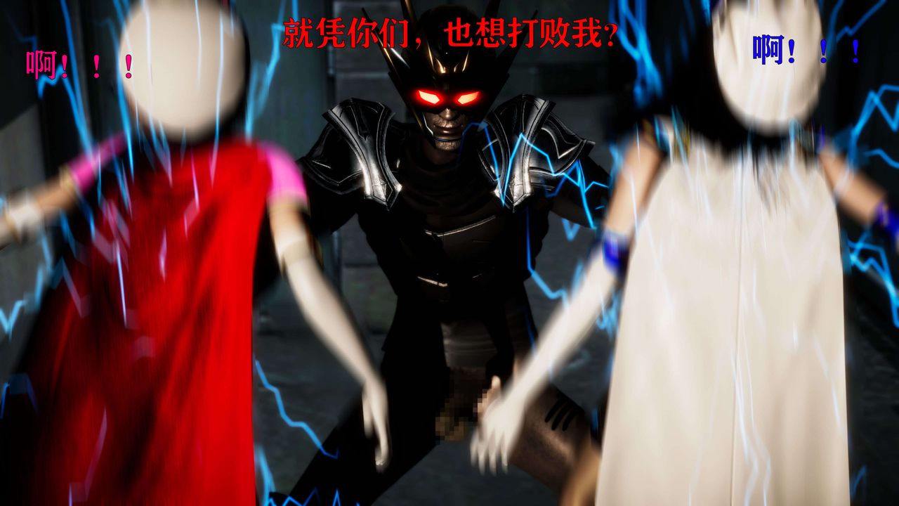 [3D]美少女假面冯迪妮第25话