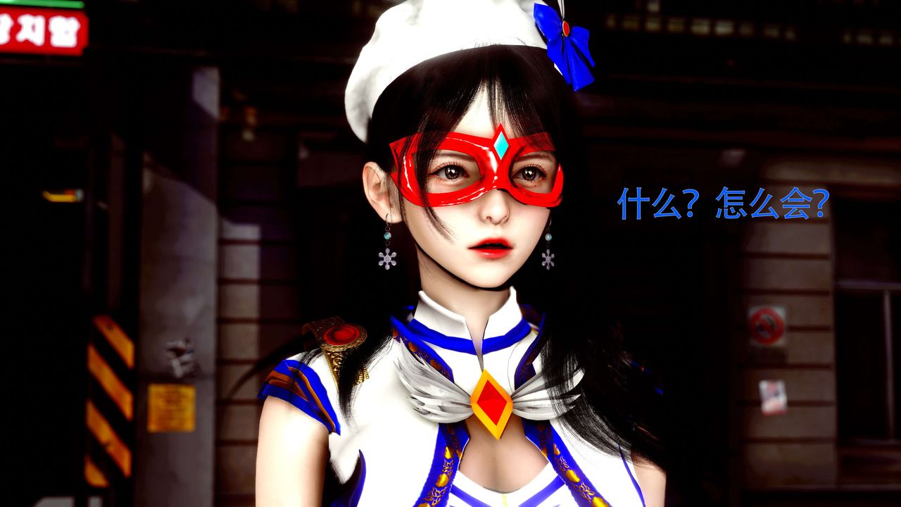 [3D]美少女假面冯迪妮第26话