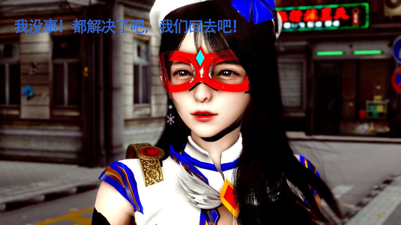 [3D]美少女假面冯迪妮第26话