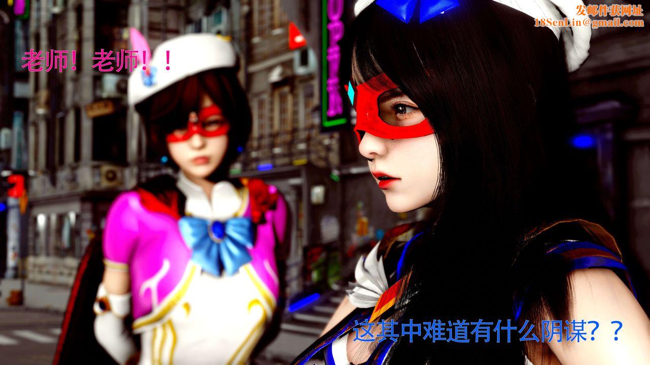 [3D]美少女假面冯迪妮第26话