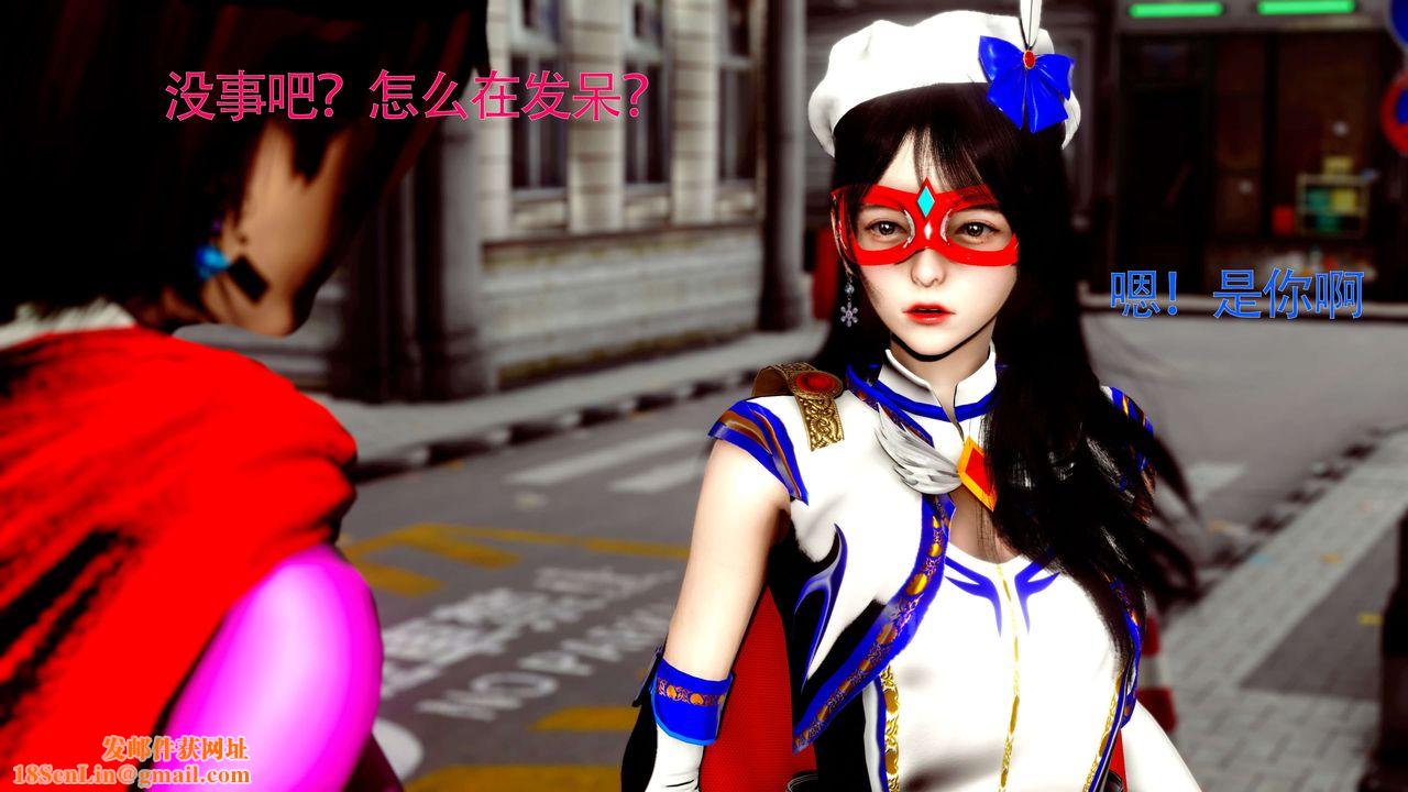 [3D]美少女假面冯迪妮第26话