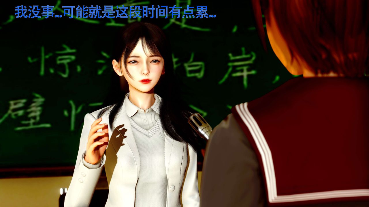 [3D]美少女假面冯迪妮第27话