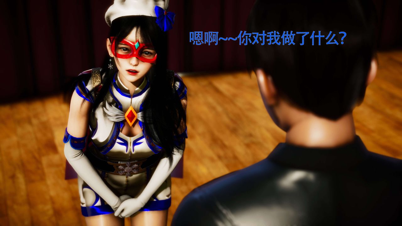 [3D]美少女假面冯迪妮第28话