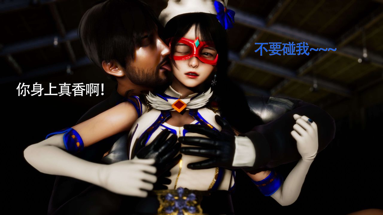 [3D]美少女假面冯迪妮第28话