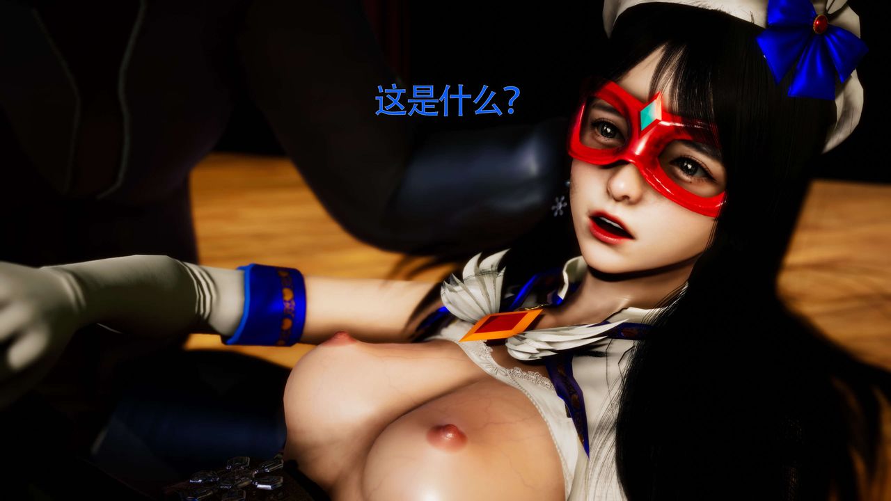 [3D]美少女假面冯迪妮第29话