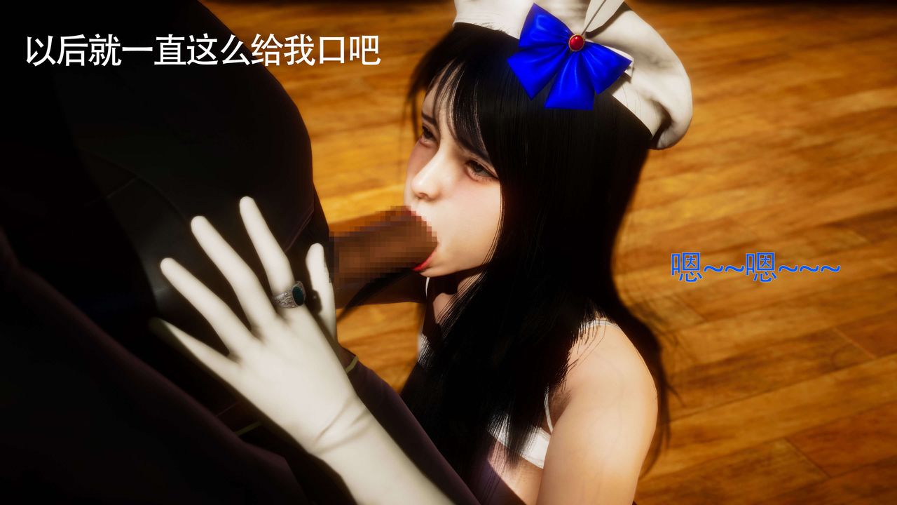 [3D]美少女假面冯迪妮第29话