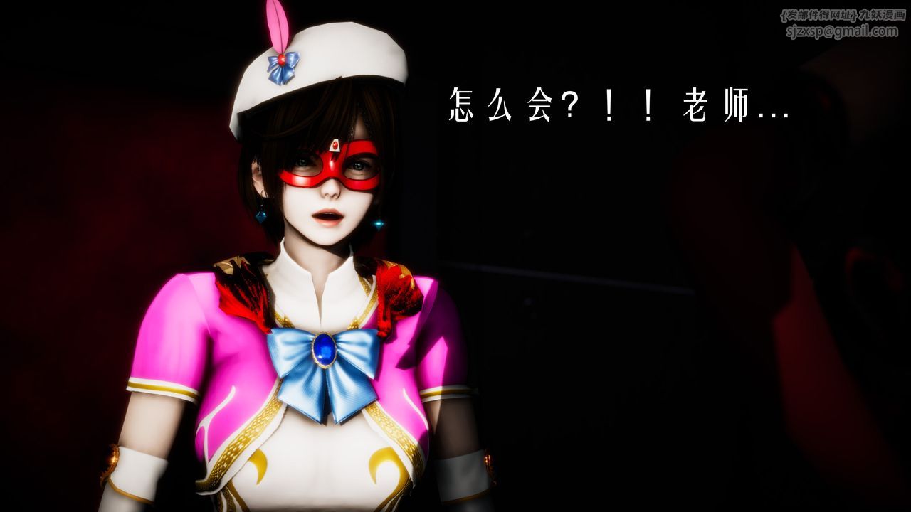 [3D]美少女假面冯迪妮第30话