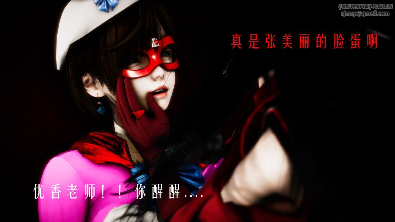 [3D]美少女假面冯迪妮第30话