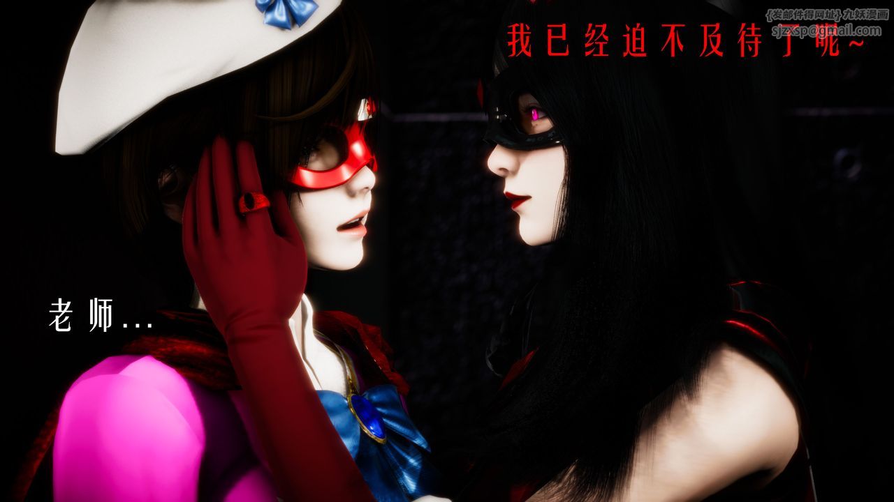 [3D]美少女假面冯迪妮第30话