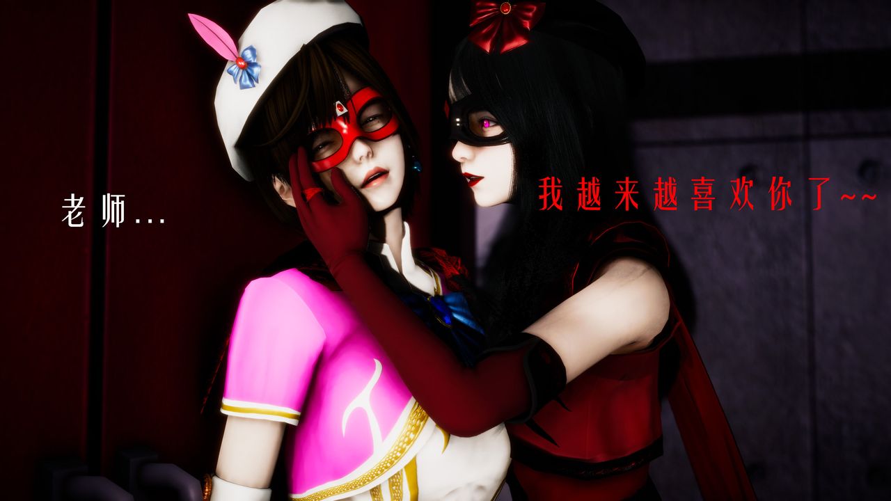 [3D]美少女假面冯迪妮第31话