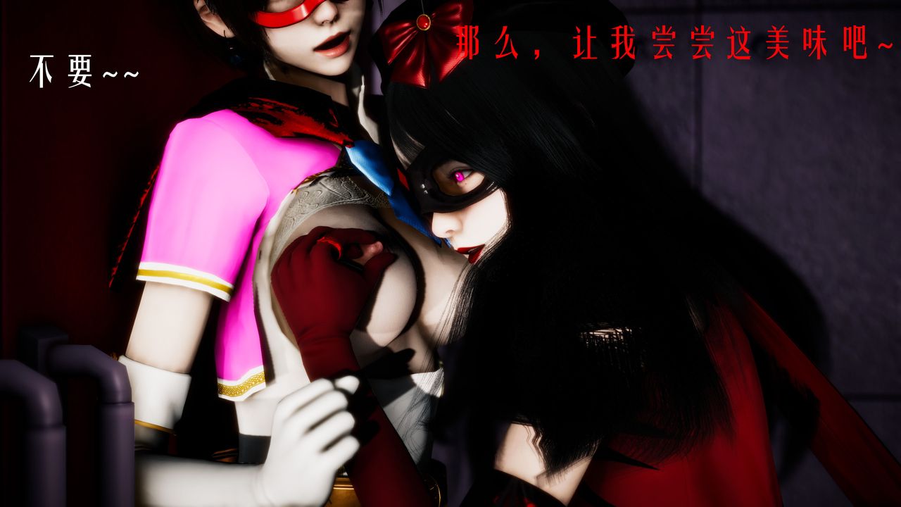 [3D]美少女假面冯迪妮第31话