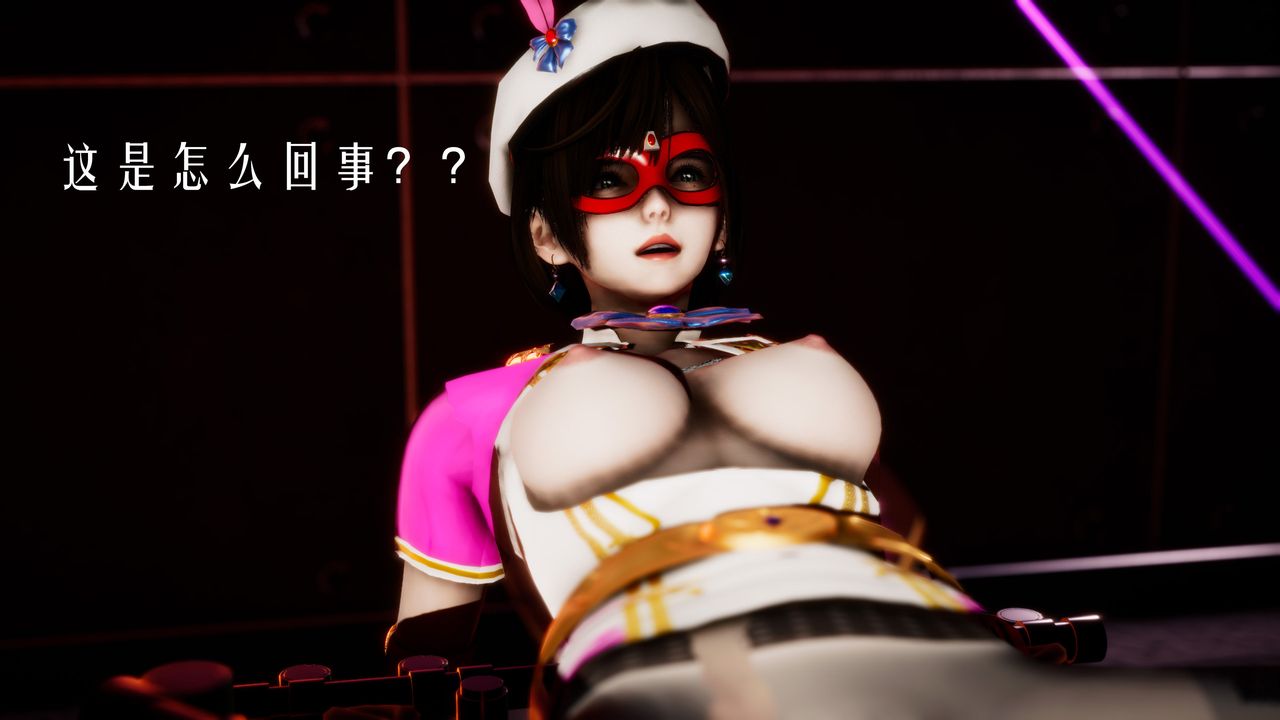 [3D]美少女假面冯迪妮第32话