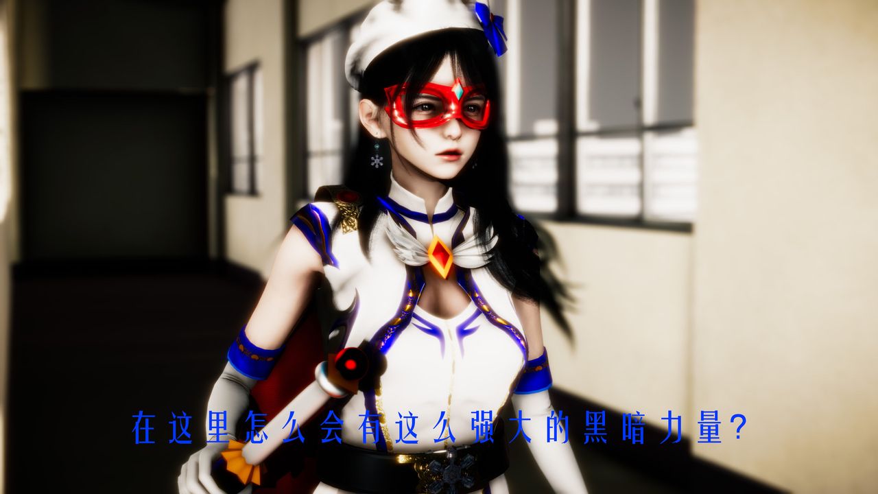 [3D]美少女假面冯迪妮第32话