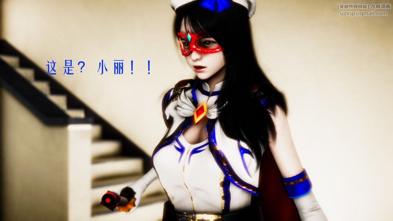 [3D]美少女假面冯迪妮第32话