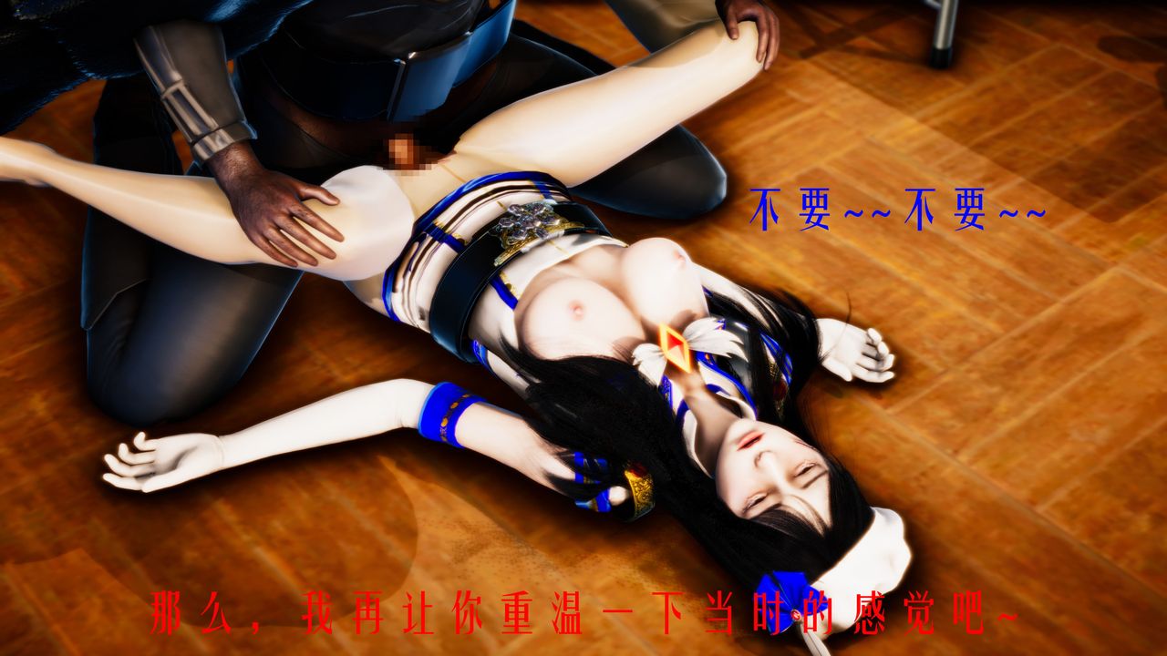 [3D]美少女假面冯迪妮第33话