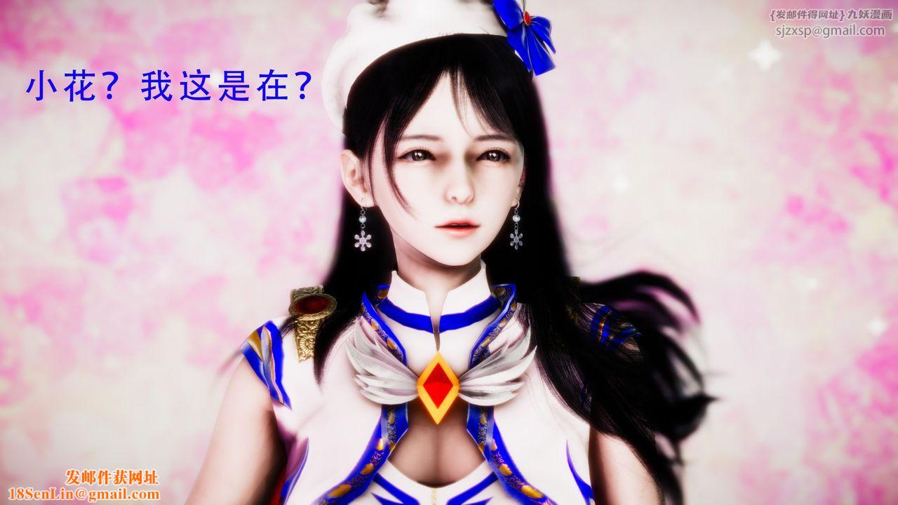 [3D]美少女假面冯迪妮第34话-最终话