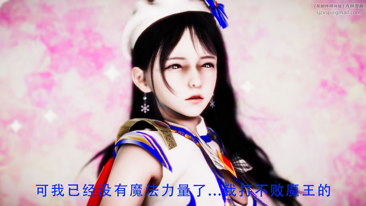 [3D]美少女假面冯迪妮第34话-最终话