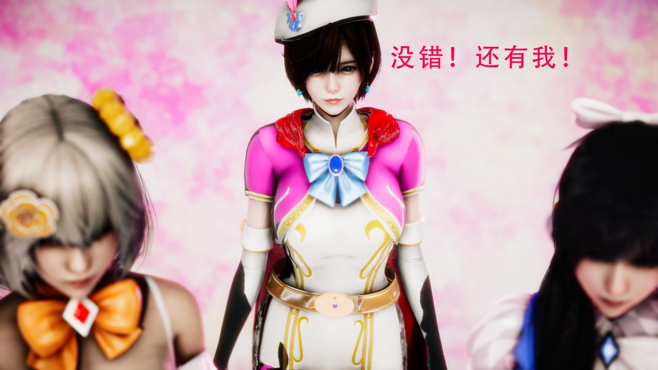 [3D]美少女假面冯迪妮第34话-最终话