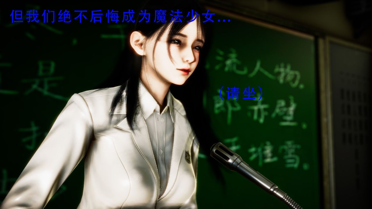 [3D]美少女假面冯迪妮第34话-最终话