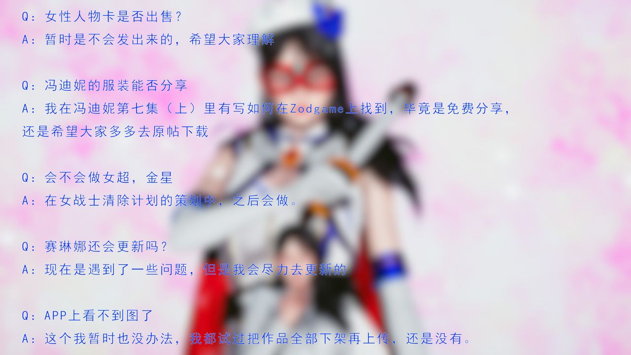 [3D]美少女假面冯迪妮第34话-最终话