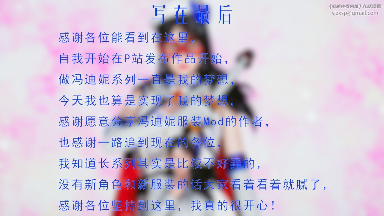 [3D]美少女假面冯迪妮第34话-最终话