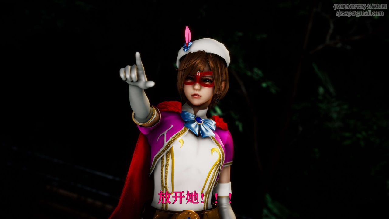 [3D]美少女假面冯迪妮外传上