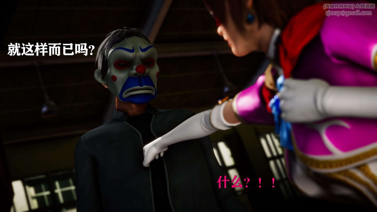 [3D]美少女假面冯迪妮外传下