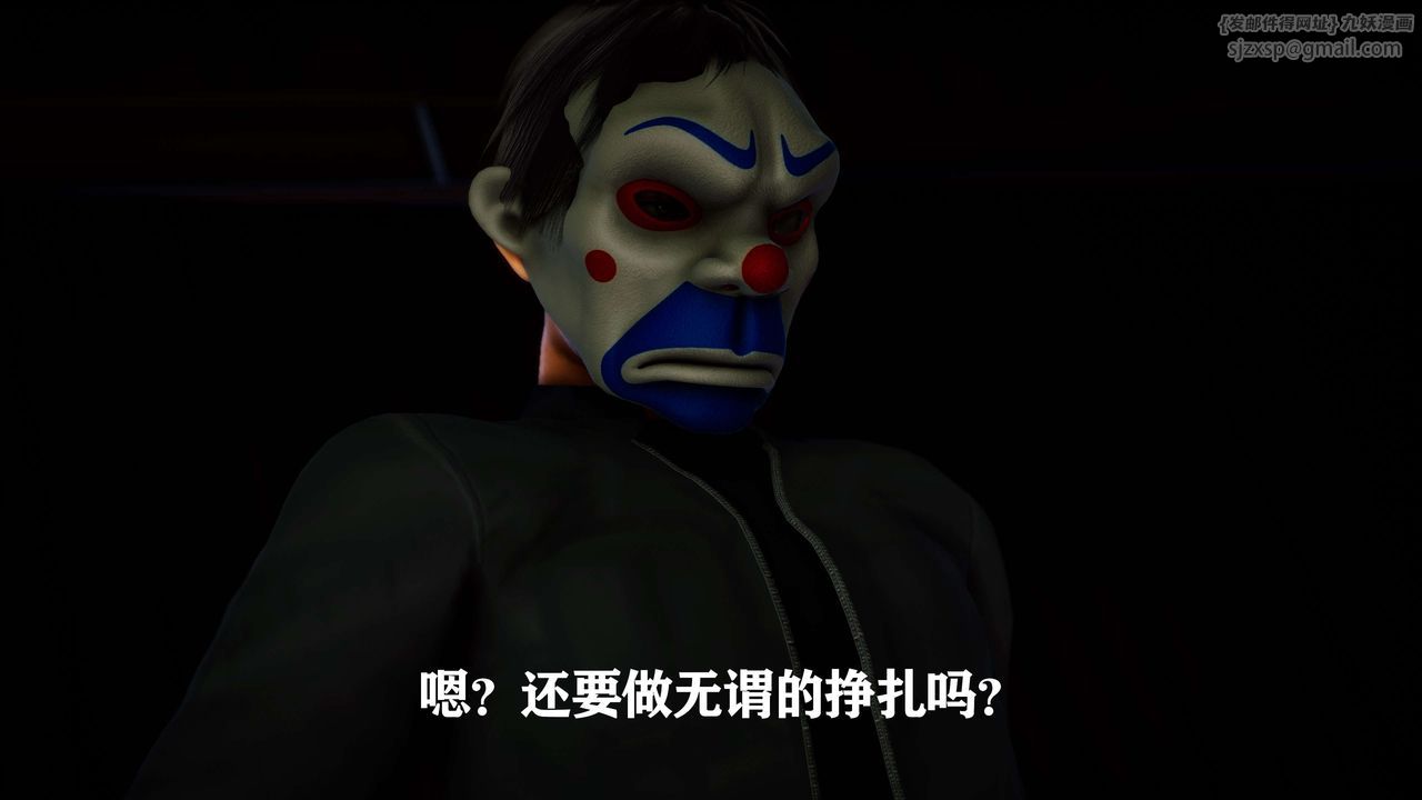 [3D]美少女假面冯迪妮外传下