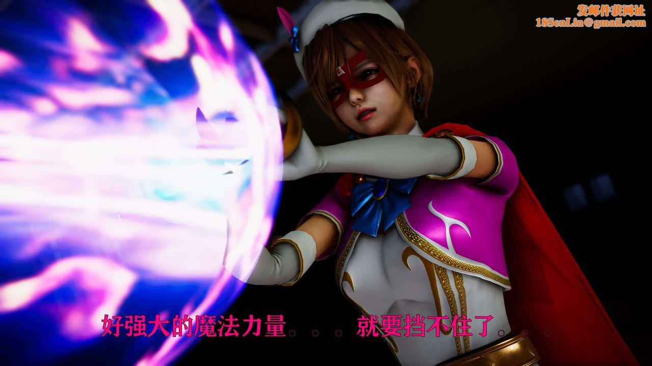 [3D]美少女假面冯迪妮外传下