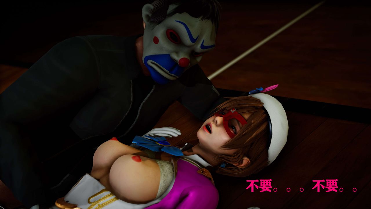 [3D]美少女假面冯迪妮外传下