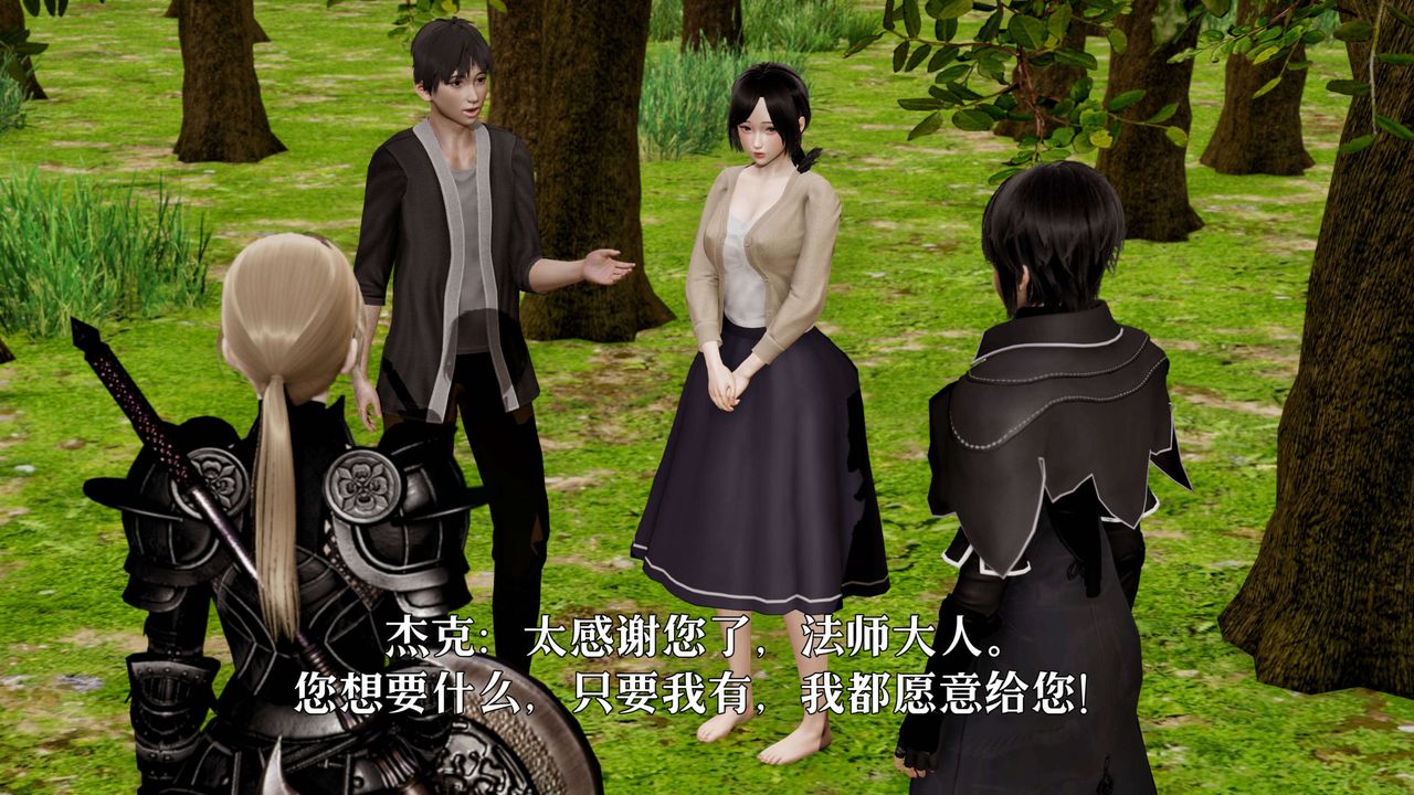 [3D]死灵法师第02话