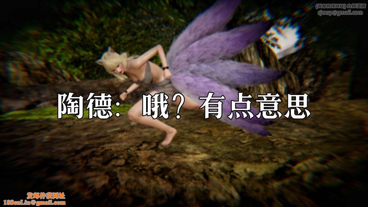 [3D]死灵法师第02话