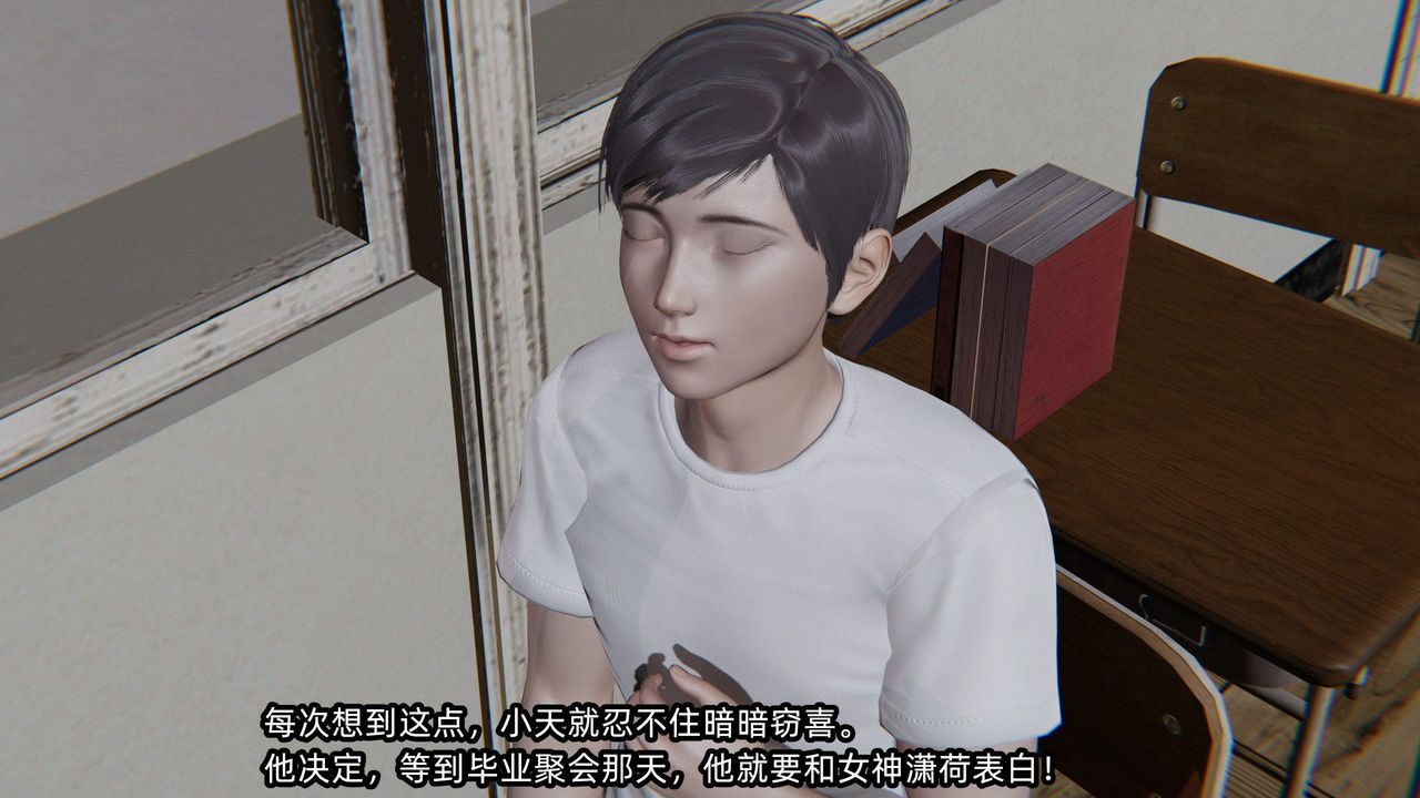 [3D]绿帽高中同学第01话