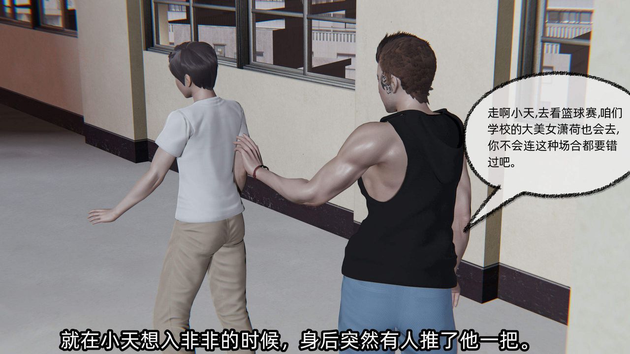 [3D]绿帽高中同学第01话