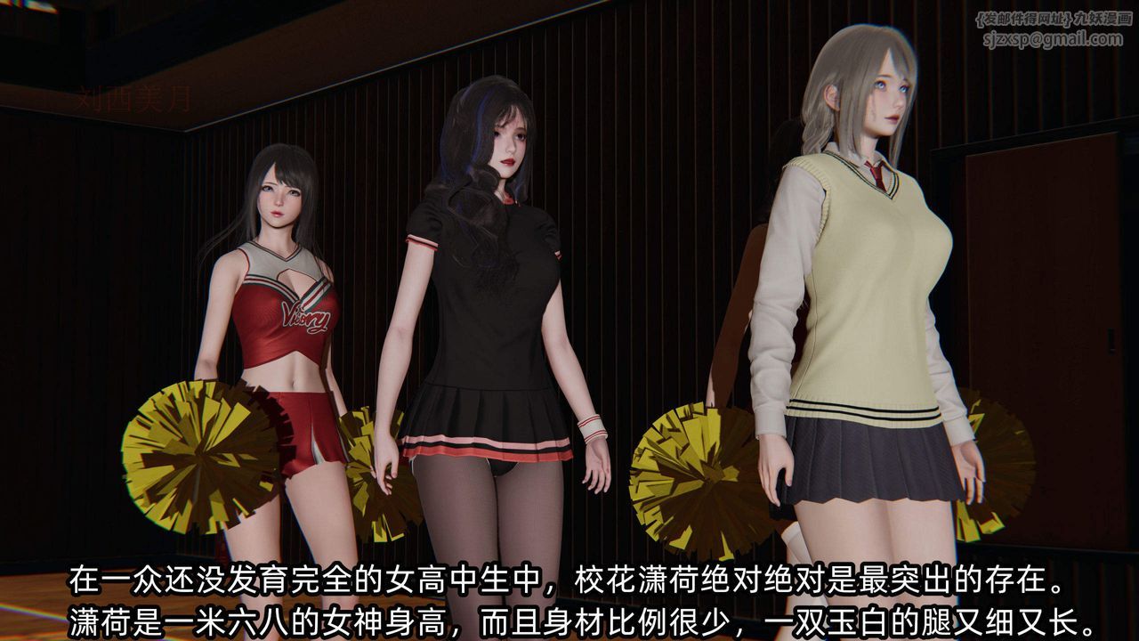 [3D]绿帽高中同学第01话