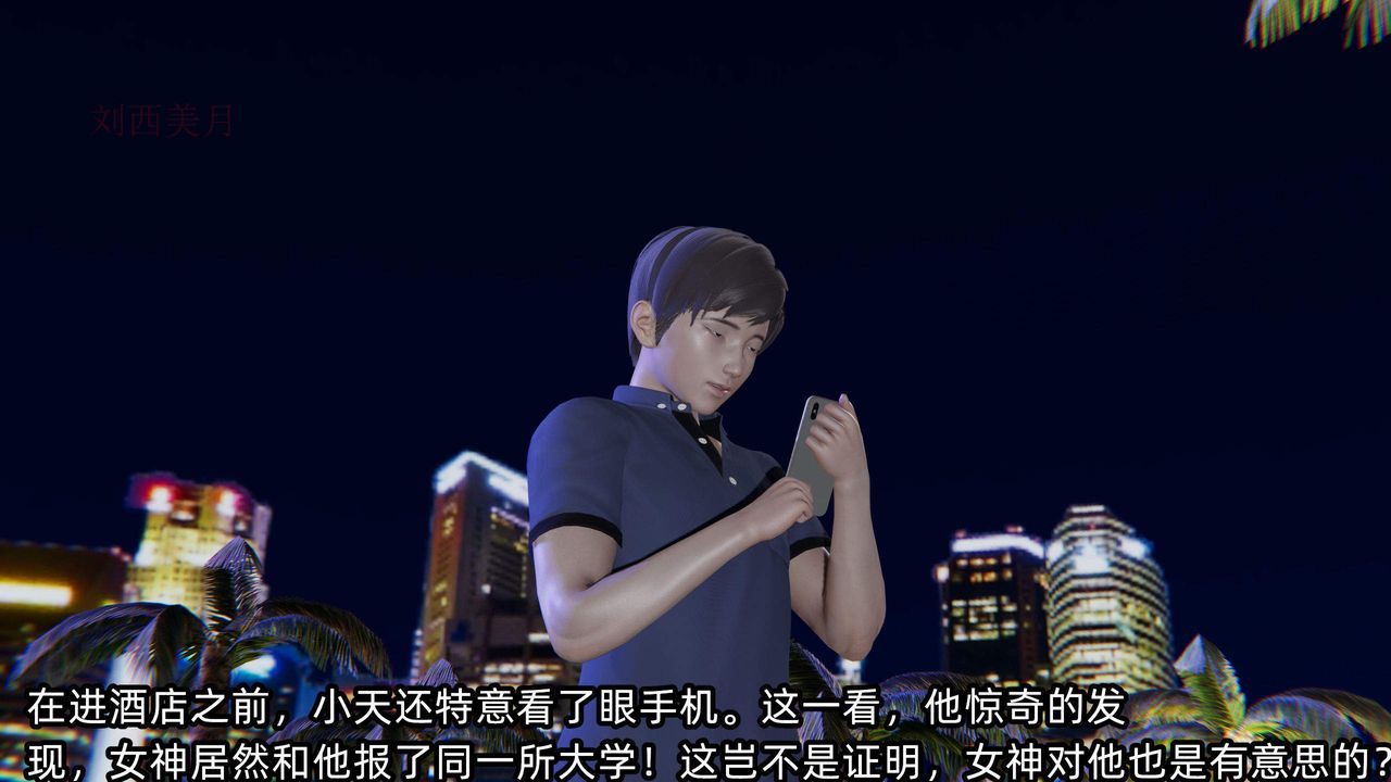 [3D]绿帽高中同学第01话