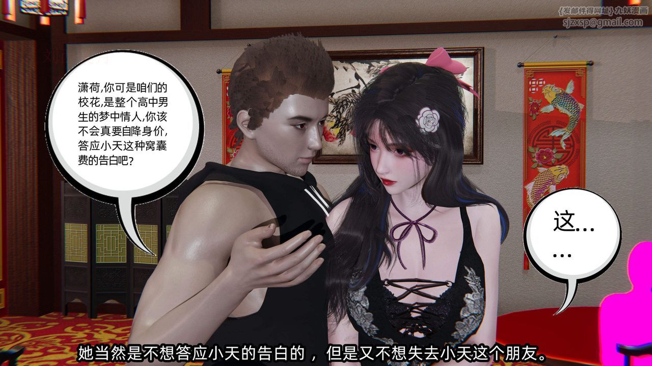 [3D]绿帽高中同学第01话