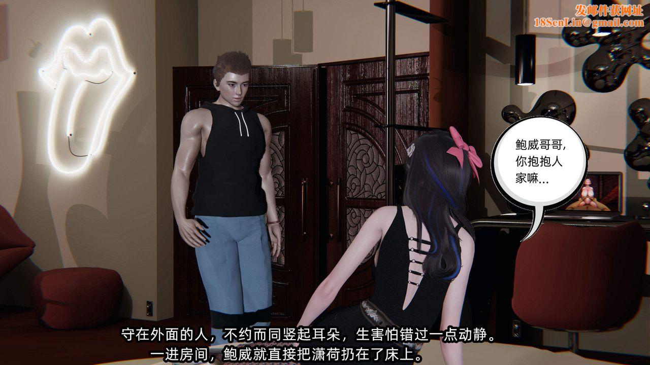 [3D]绿帽高中同学第02话