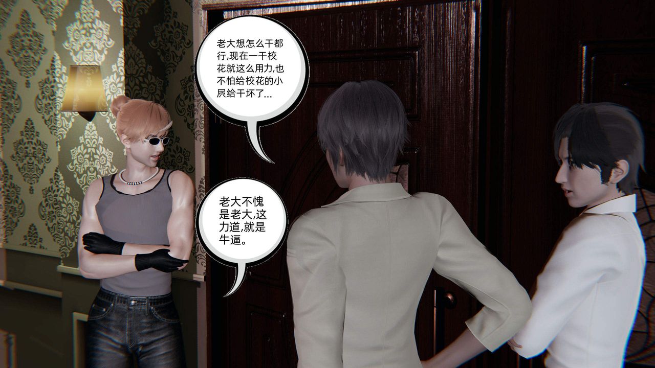 [3D]绿帽高中同学第02话