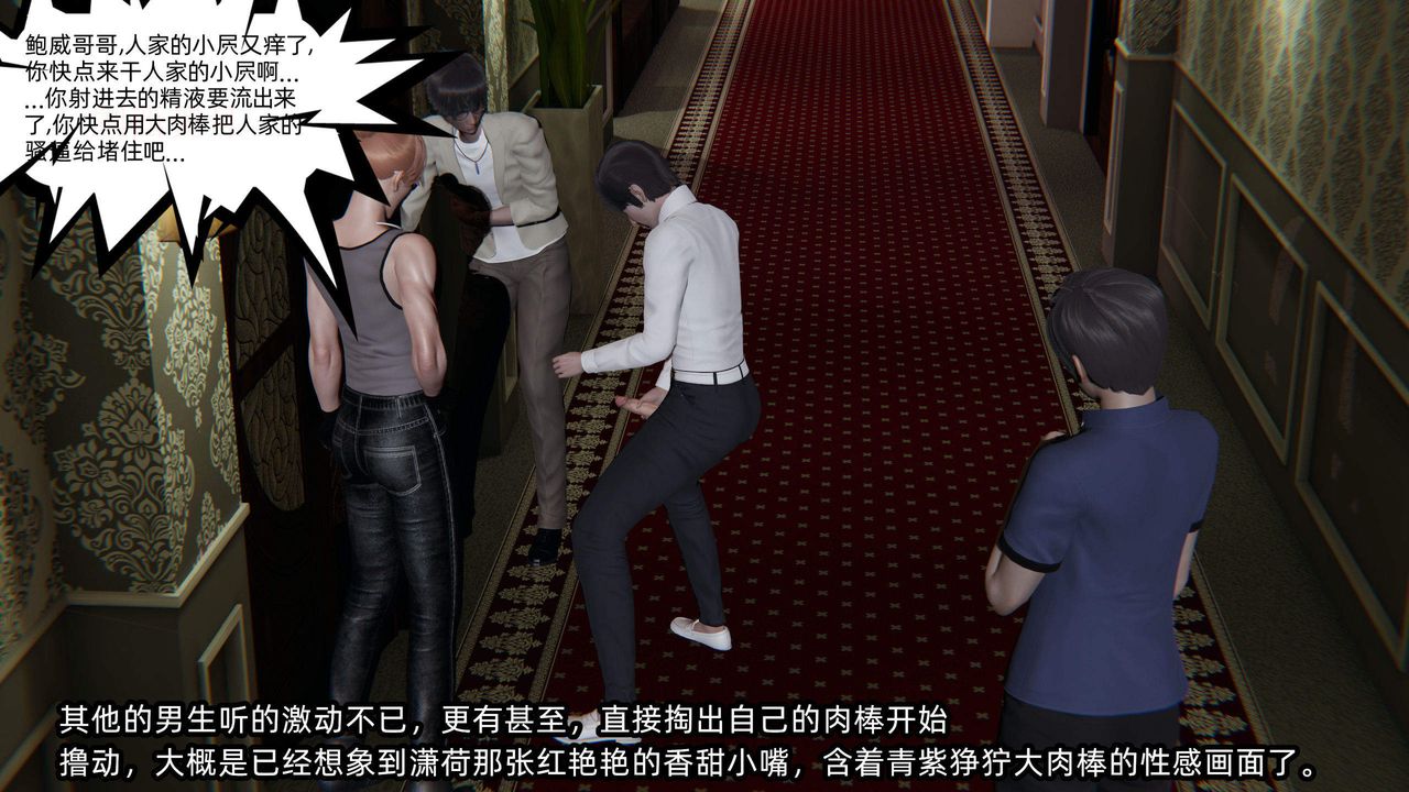 [3D]绿帽高中同学第02话