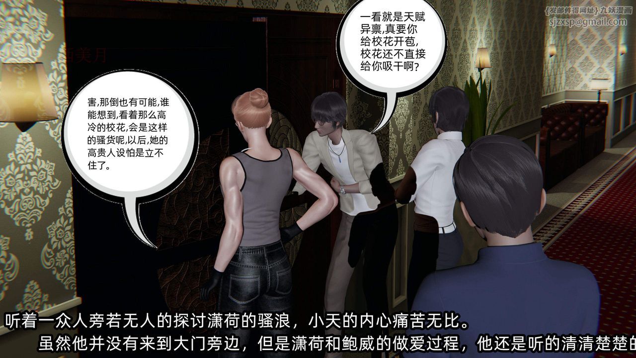 [3D]绿帽高中同学第02话