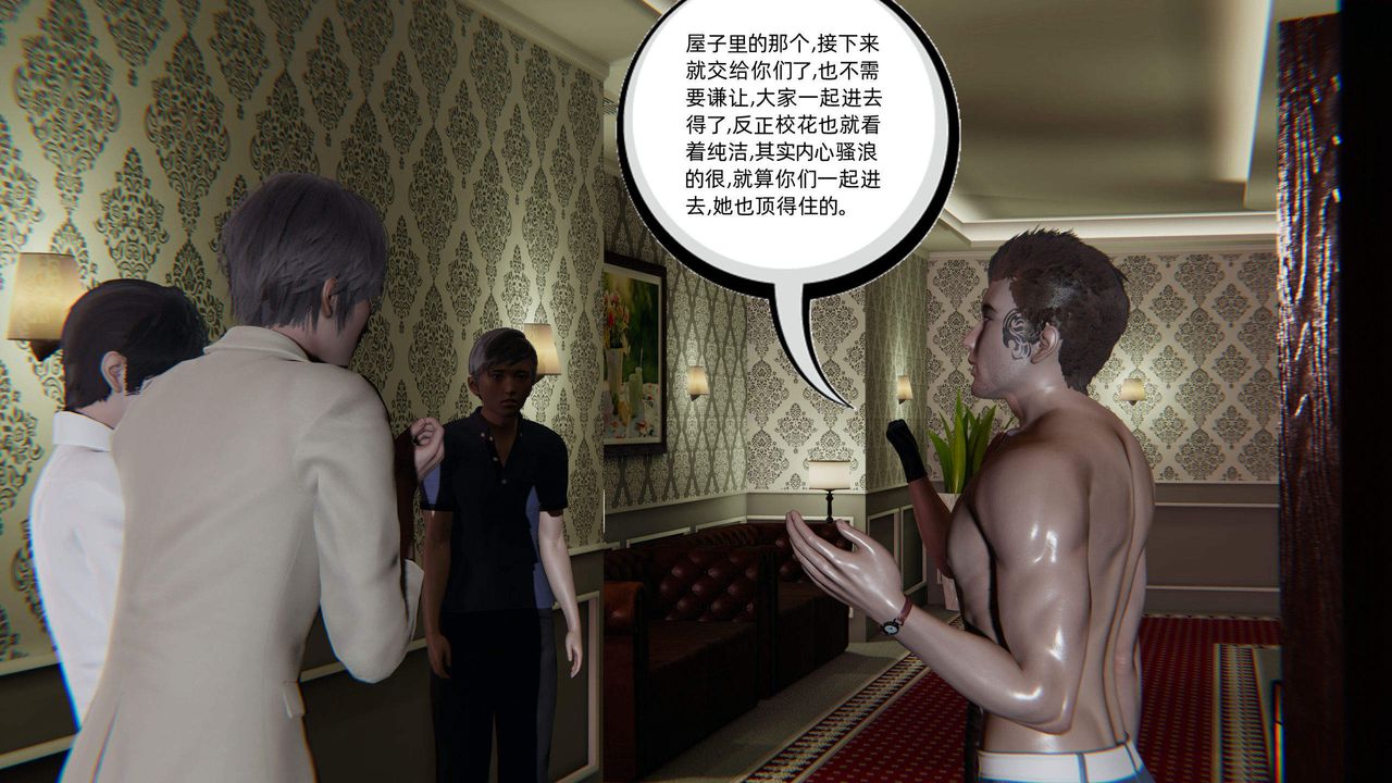 [3D]绿帽高中同学第02话