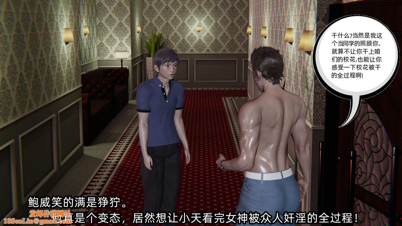 [3D]绿帽高中同学第02话