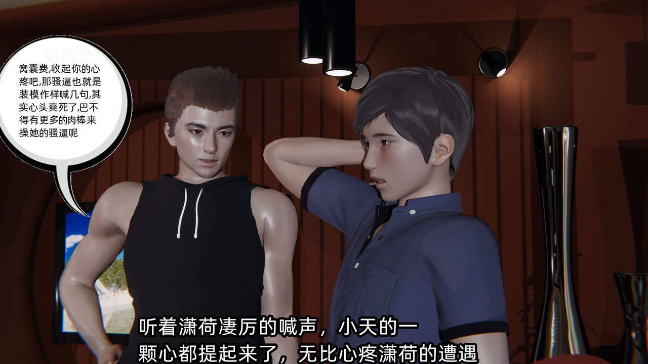 [3D]绿帽高中同学第03话