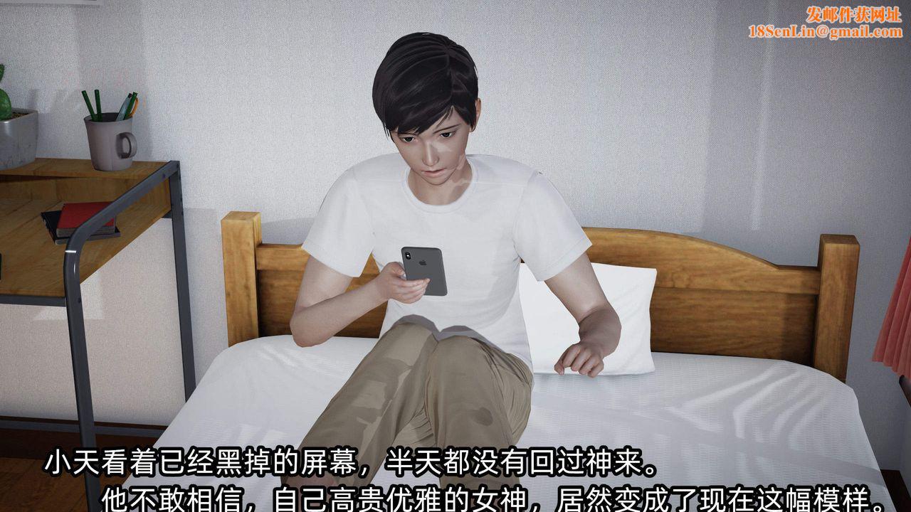 [3D]绿帽高中同学第04话