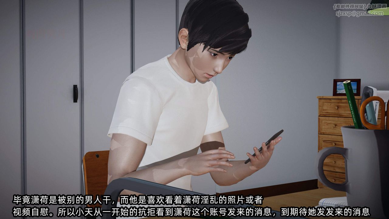 [3D]绿帽高中同学第04话