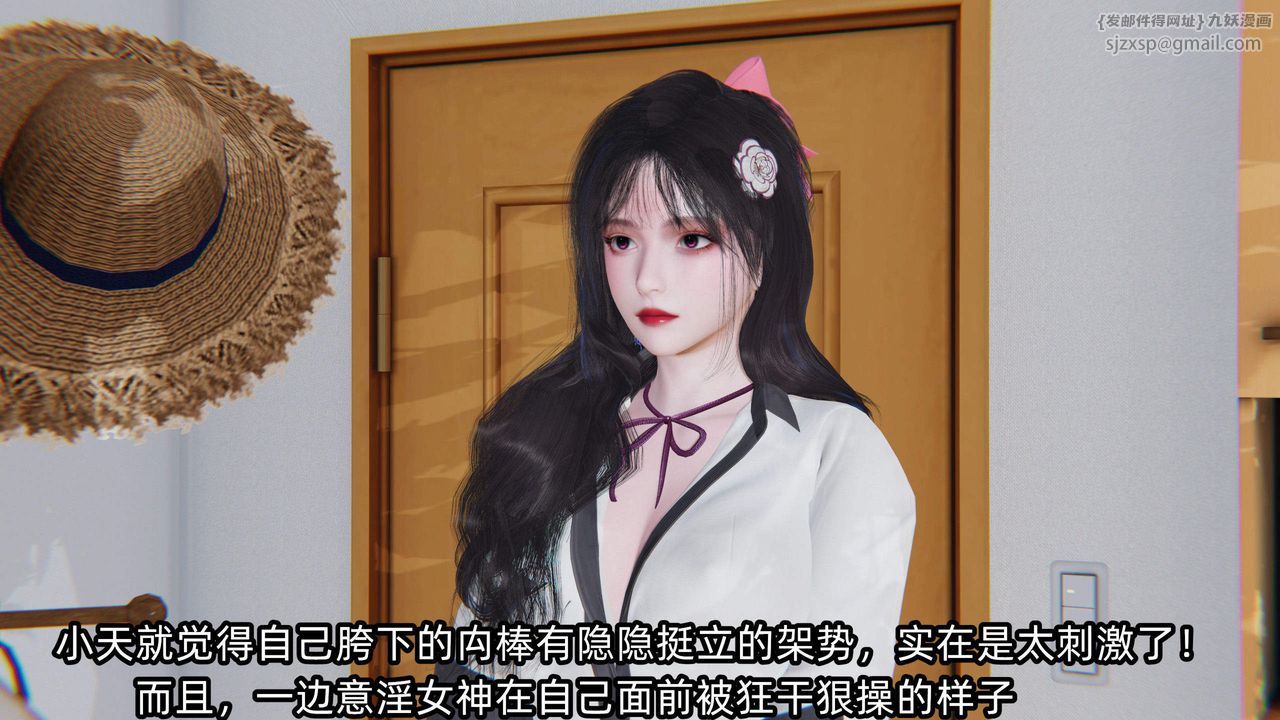 [3D]绿帽高中同学第04话