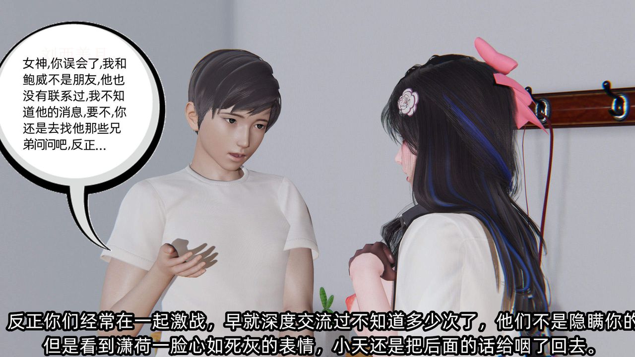 [3D]绿帽高中同学第04话