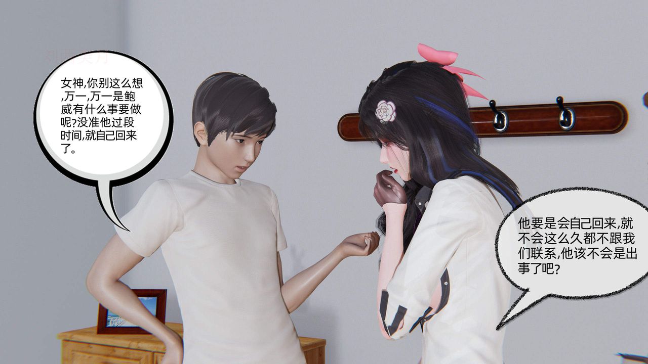 [3D]绿帽高中同学第04话